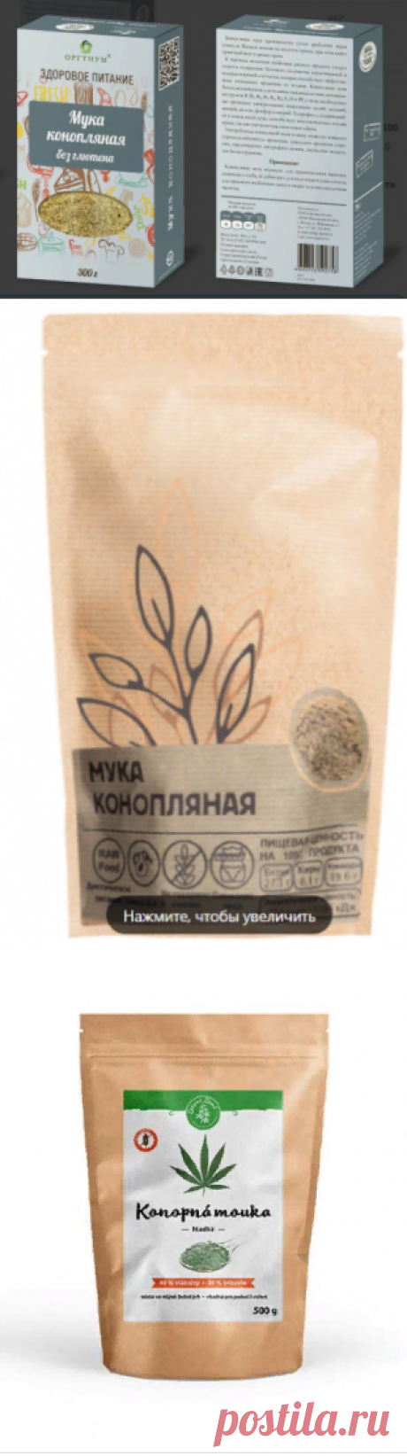 Конопляная мука — прекрасная альтернатива зерновой муке. Особенно рекомендуется людям, соблюдающим безглютеновую диету! В составе конопляной муки только растительные компоненты! Мука из семян конопли содержит много белка (около 30%), она богата незаменимой аминокислотой — триптофаном, который необходим для правильного обмена веществ и создания новых клеток. Триптофан помогает вырабатываться таким гормонам, как серотонин, дофамин и эндорфин, поэтому конопляная мука так полезна для полноценного …