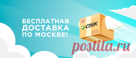 Купить семена в Интернет-магазине и почтой «7 семян». Все для сада и огорода.