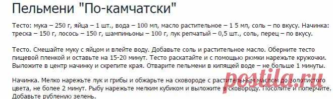 Пельмени "По-камчатски" - Контрольная закупка - Первый канал