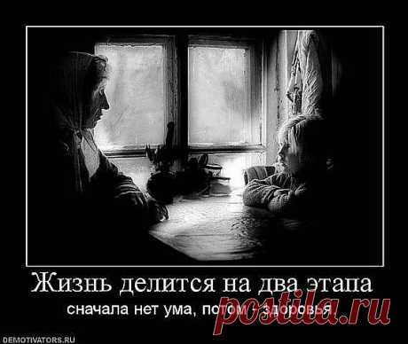 Жизнь не поле перейти