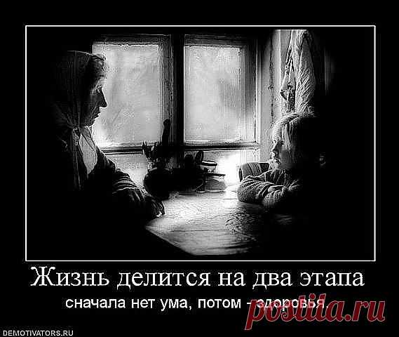 Жизнь не поле перейти