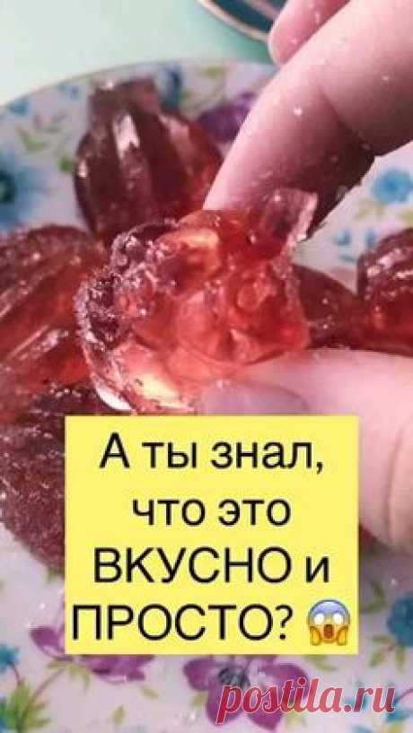 МАРМЕЛАД