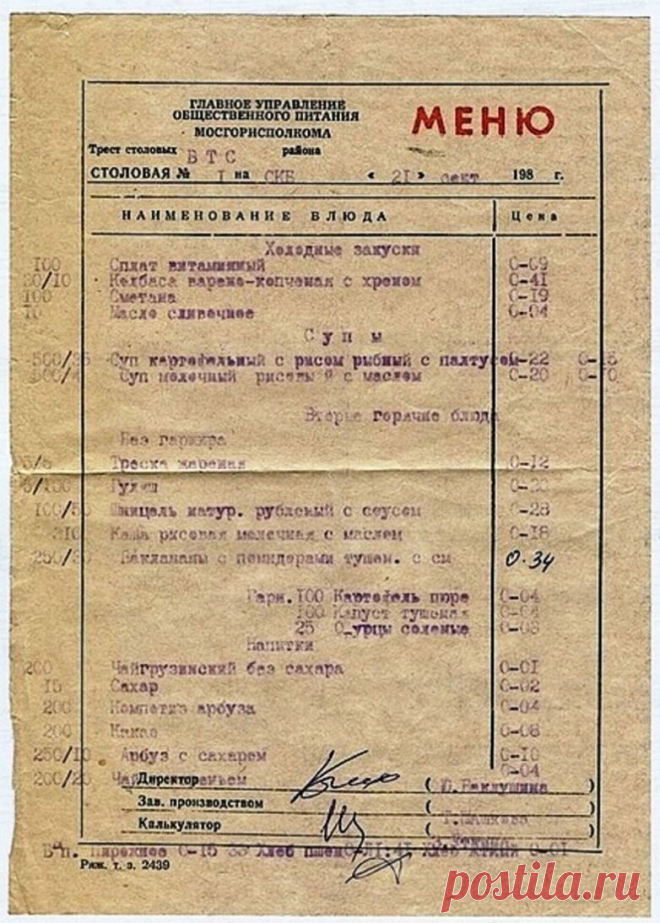 Вспоминаем детство: показали 10 фото советских столовых | Товарищ Память | Яндекс Дзен