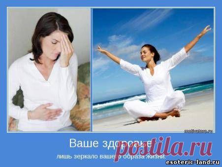 Причины болезней – плохие черты характера. Список болезней и их причин - Аюрведа, рецепты,  - Каталог статей - ЭЗОТЕРИКА