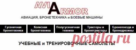 Учебные и тренировочные самолёты 1938-1945 гг.