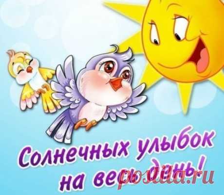 Пожелание моим друзьям.