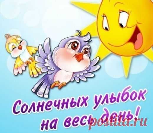 Пожелание моим друзьям.