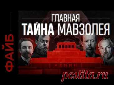 Самый могущественный тайный орден. От убийства царя до завоевания космоса | ФАЙБ