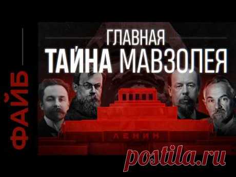 Самый могущественный тайный орден. От убийства царя до завоевания космоса | ФАЙБ