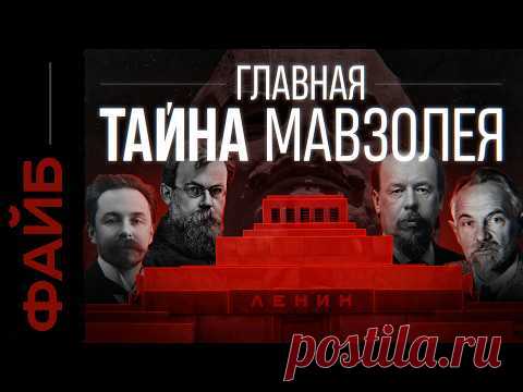Самый могущественный тайный орден. От убийства царя до завоевания космоса | ФАЙБ