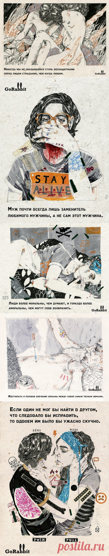 Проницательно, но жестоко: Зигмунд Фрейд о любви

Лаконично и иронически, возвышенно и проницательно – о тех вопросах, на которые, по его собственному признанию, отец психоанализа так и не смог найти ответа. Зигмунд Фрейд о любви в коротких цитатах.За основу иллюстраций взята графика молодого лондонского художника по имени Майкл Ховард (Mike Howard), потому что она нас вдохновляет и будто создана для глубины мыслей Фрейда.