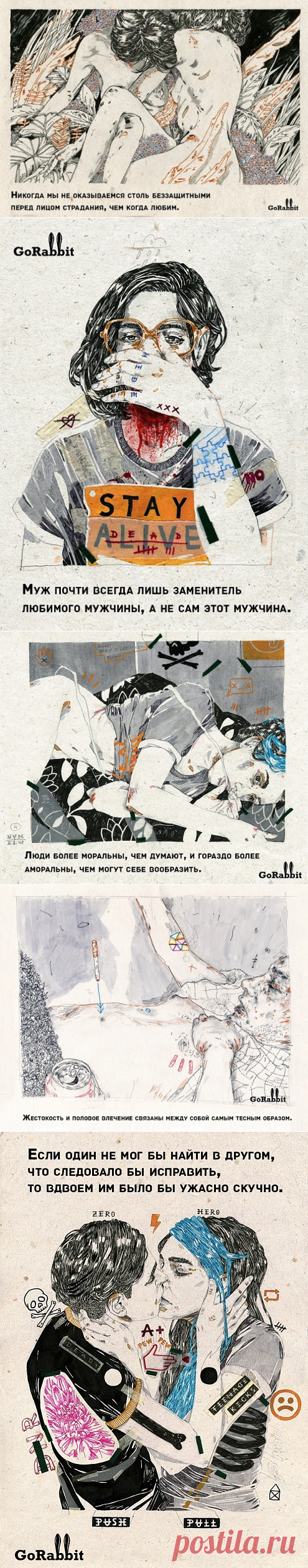 Проницательно, но жестоко: Зигмунд Фрейд о любви

Лаконично и иронически, возвышенно и проницательно – о тех вопросах, на которые, по его собственному признанию, отец психоанализа так и не смог найти ответа. Зигмунд Фрейд о любви в коротких цитатах.За основу иллюстраций взята графика молодого лондонского художника по имени Майкл Ховард (Mike Howard), потому что она нас вдохновляет и будто создана для глубины мыслей Фрейда.