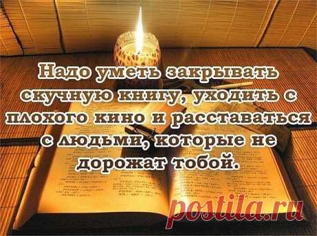 #статусы