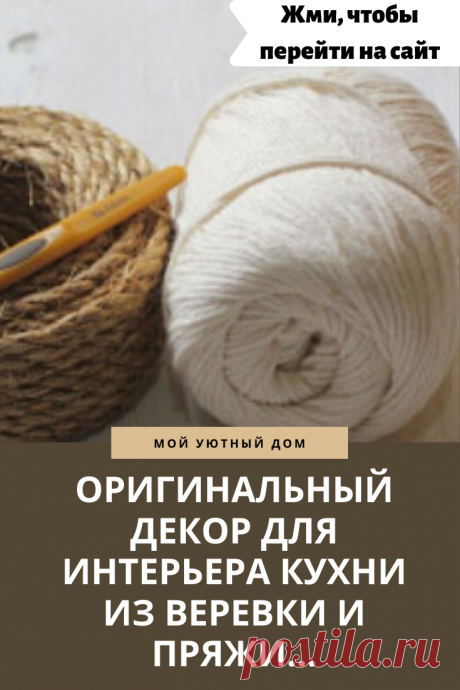 Идеи для кухни и квартиры