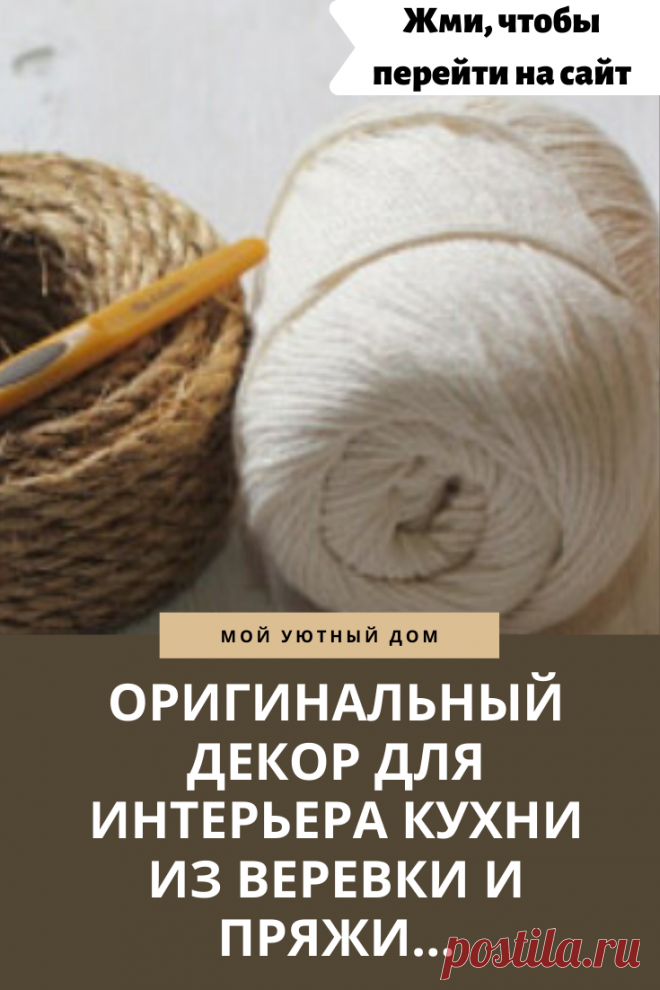 Идеи для кухни и квартиры