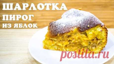 Влажная шарлотка – пошаговый рецепт с фотографиями