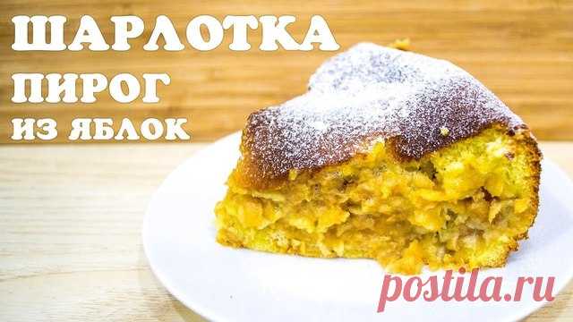 Влажная шарлотка – пошаговый рецепт с фотографиями