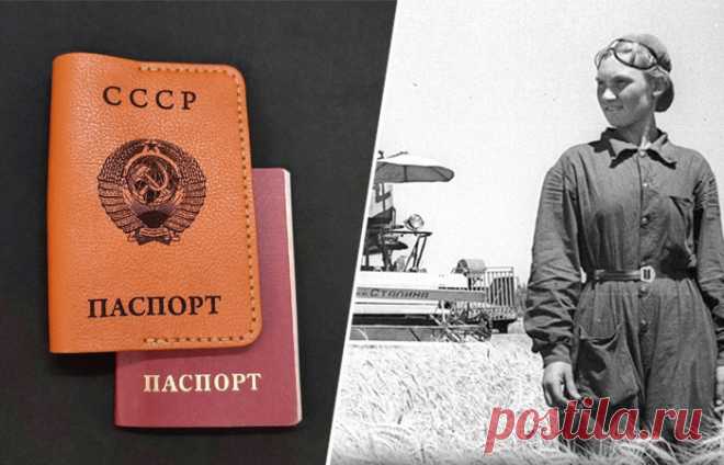 Почему в Советском Союзе колхозники не имели паспортов, и кто отбирал их у сотрудников Госбанка