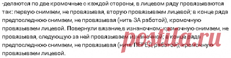 Красивый край спицами