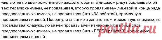 Красивый край спицами