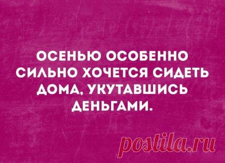 Как лучше согреться!