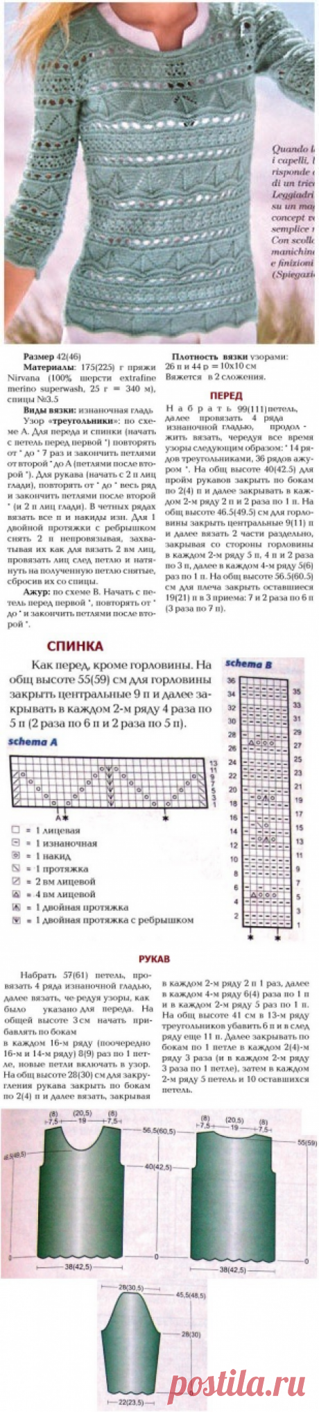пуловер спицами