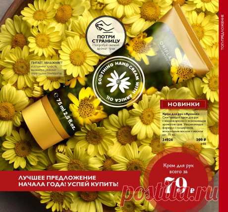 Каталог Oriflame | Oriflame Cosmetics