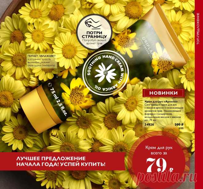 Каталог Oriflame | Oriflame Cosmetics