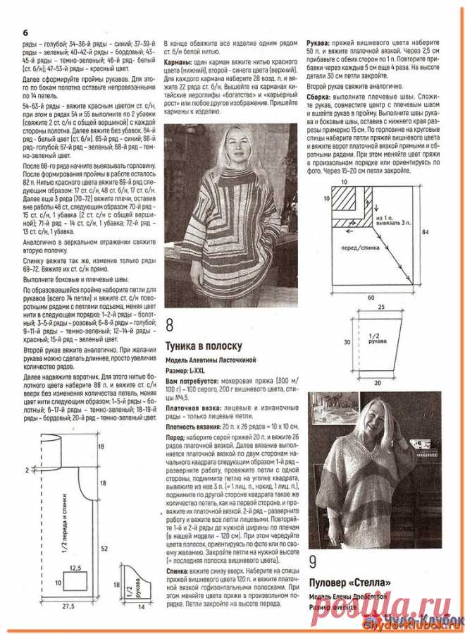 Вязаная одежда для солидных дам 1 2022 -❤️️ ЧУДО-КЛУБОК.РУ ➲ журналы по вязанию✶