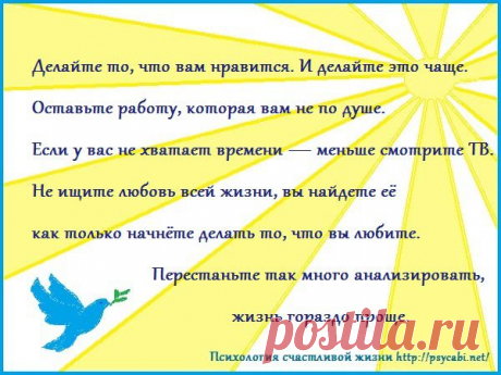 Мотивация успех. Бизнес мотиваторы. Любимая работа, развитие. - Психология счастливой жизни