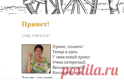 Блогерский хлеб