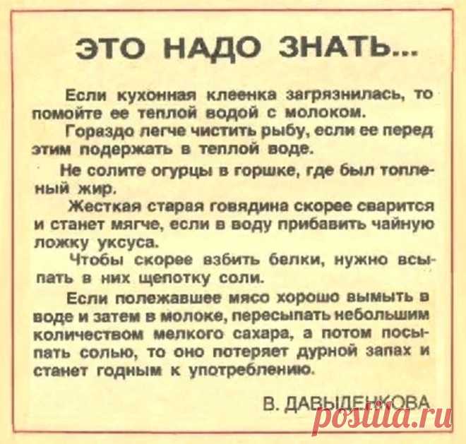 Это надо знать...