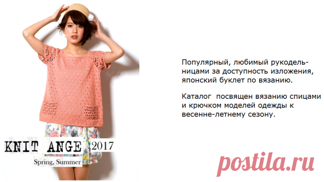 Best 30, Spring - Summer - Весна и лето
	
Популярный, любимый рукодель-
ницами за доступность изложения,
японский буклет по вязанию.
 
Каталог  посвящен вязанию спицами
и крючком моделей одежды к
весенне-летнему сезону.