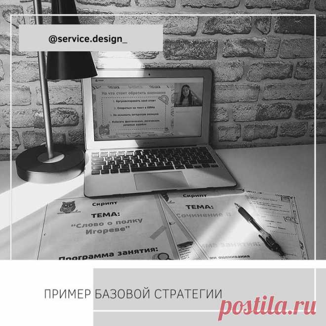 Как увеличить выручку в условиях кризиса. Как привлечь клиентов? Внедрение стратегии клиентского сервиса. Стратегия клиентского сервиса.