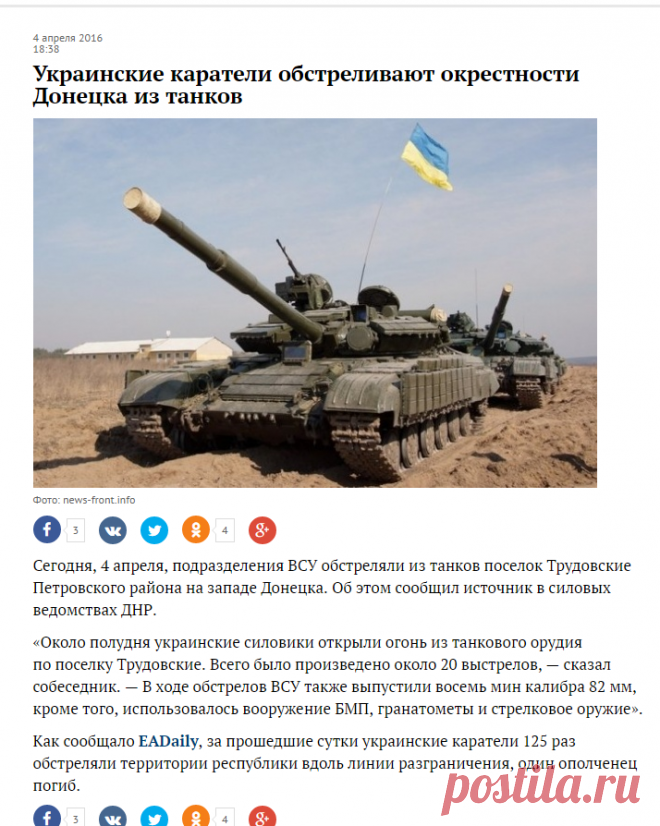 Украинские каратели обстреливают окрестности Донецка из танков

AS PER 20160404AL