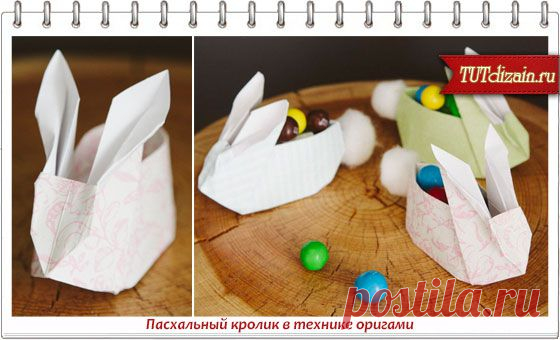 Пасхальный кролик в технике оригами (видео) » Дизайн & Декор своими руками