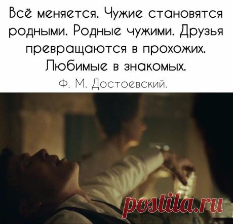Психология отношений