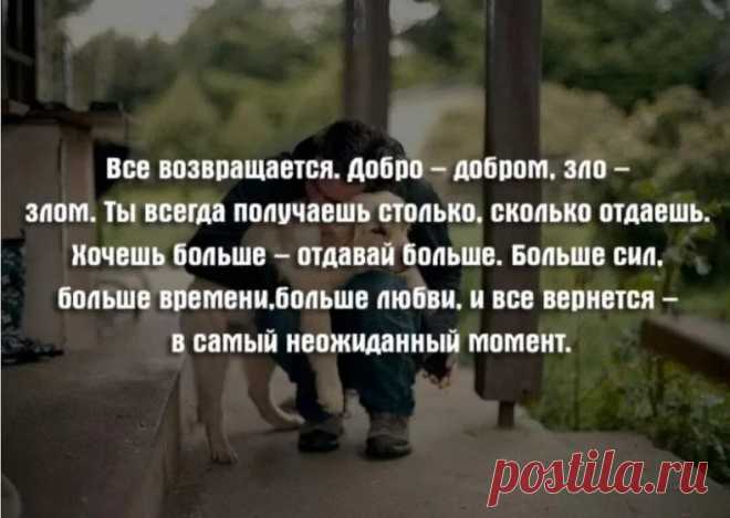 Держи подальше мысль - от языка;  
а необдуманную мысль от действий...
И ощутив БУР САТАНЫ - посмейся;
над всем Господня сильная РУКА!!!

У мужественного в Боге есть УДЕЛ;
вырвать себя, своих - у злого духа...
И верой ни по взгляду, ни по слуху;
делать лишь то, что Бог ему велел!

Как надо ОПАСАТЬСЯ всех судов;
в которых зло, месть - осуждение...
Передаются ЧЕРЕЗ ПОКОЛЕНИЯ;
проклятием негативных этих слов.

Хорошие слова как сладкий МЁД;
они всегда несут - благословения......