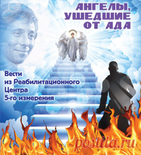 ГОВОРИТ ПЯТОЕ ИЗМЕРЕНИЕ Олег Даль. УШЕДШИЕ ОТ АДА - НОВОЕ МИРОПОНИМАНИЕ — LiveJournal
