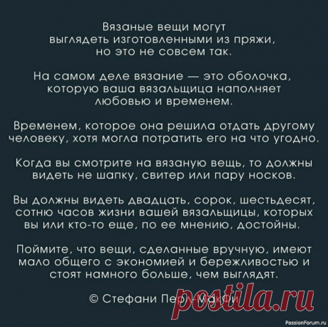 Мысли вслух