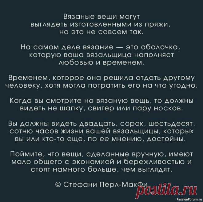 Мысли вслух