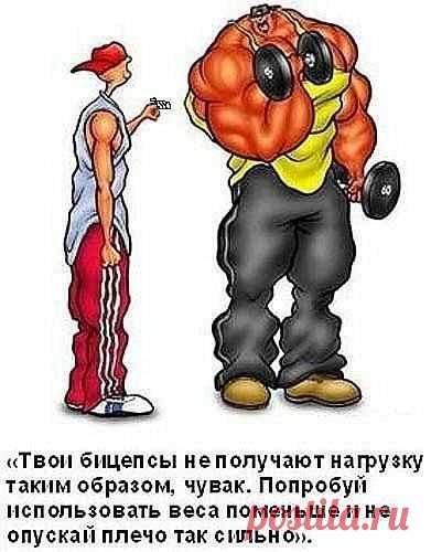 Такой есть в каждом зале... / Абсолютное здоровье