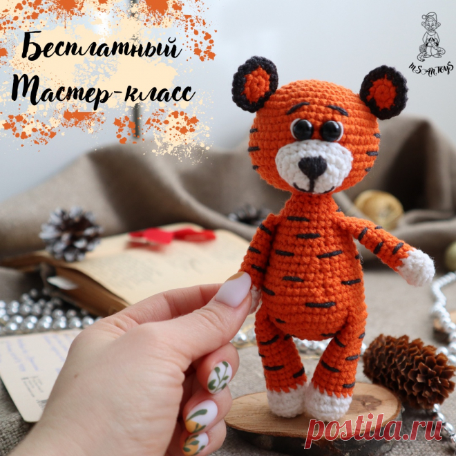 PDF Тигр крючком. FREE crochet pattern; Аmigurumi animal patterns. Амигуруми схемы и описания на русском. Вязаные игрушки и поделки своими руками #amimore - тигр, тигрёнок, тигрята, котик, кот, кошечка, кошка, котенок.