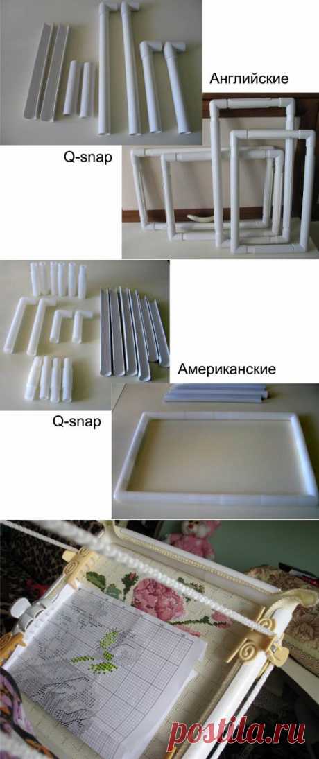 Q-SNAP – пяльцы нового поколения - Аксессуары и дополнения - Тематические и авторские страницы НУ - Народный УЧЕБНИК вышивки - zlataya: ВЫШИВКА всерьёз и в радость