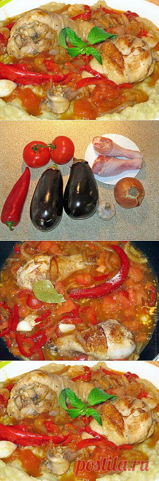 Преаппетитнейшая КУРИЦА в соусе из БАКЛАЖАН (Beğendi tavuk).