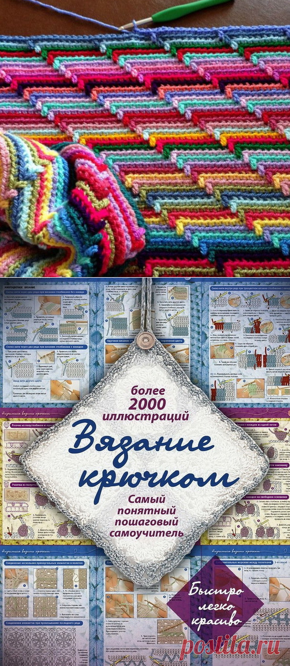 Пошаговый самоучитель вязания крючком... Замечательная подборка!