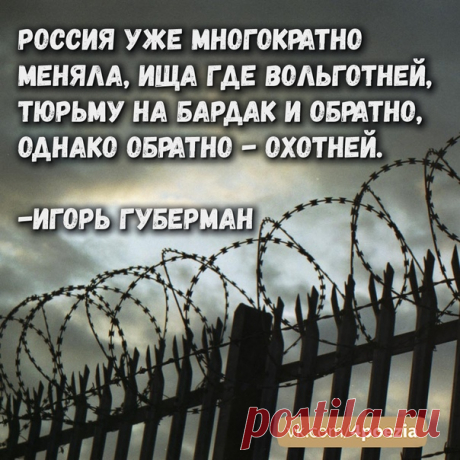 Игорь Губерман #Губерман #ИгорьГуберман