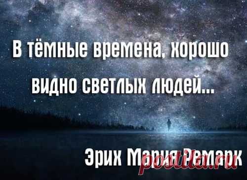 35 прекрасных цитат Эриха Марии Ремарка