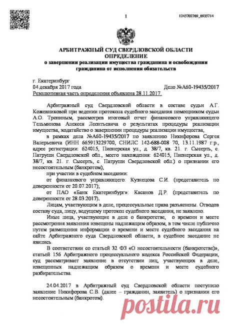 Банкротство физических лиц, стоимость процедуры в России | Современная защита
