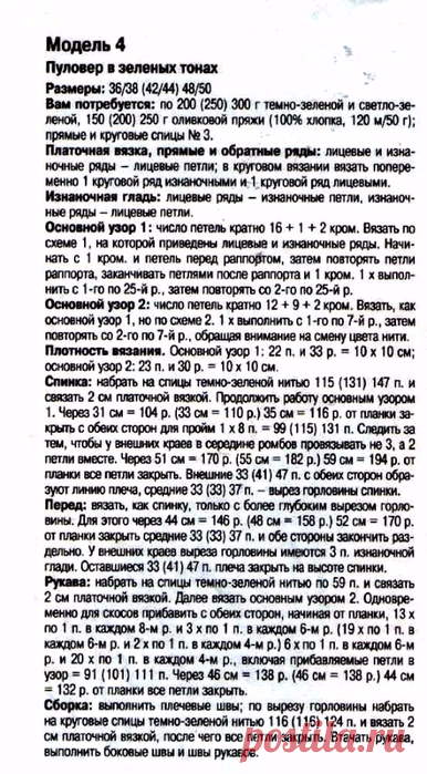 Симпатичный пуловер ленивым узором